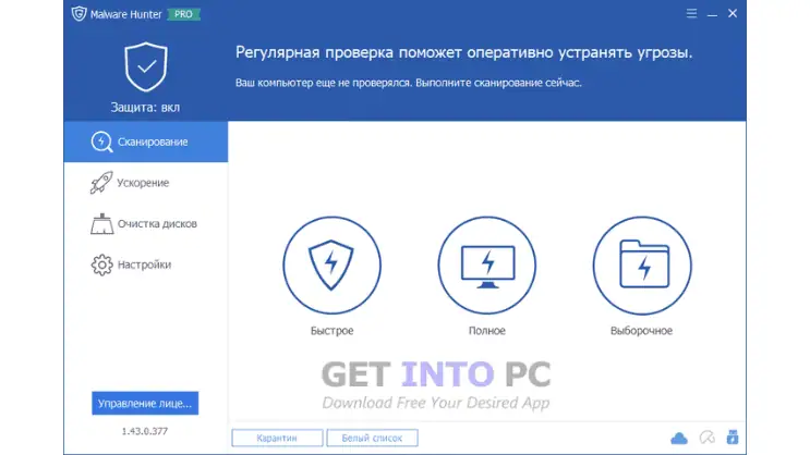 Glary Malware Hunter Pro Portable 1.218.0 Multilingual 2026